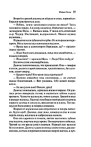 Пятая Салли